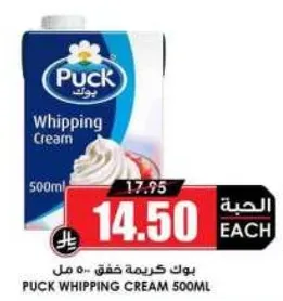 بوك كريمه خفق 500 مل