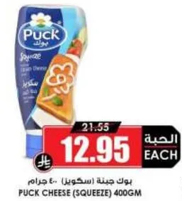 بوك جبنه (سكويد) 400 جرام