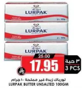 زبده لورباك غير مملحه 100 جرام