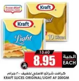 كرافت شرايح الاصلي/خفيف 200 جرام