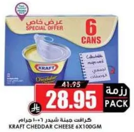 جبنه كرافت شيدر 6x100 جرام