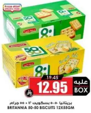 Britannia 50-50 Biscuits 12x55gm