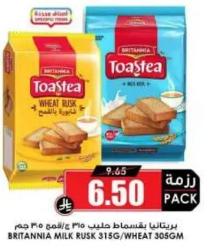 Britannia Milk Rusk 315g/Wheat 305g