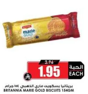 Britannia Marie Gold Biscuits 154g