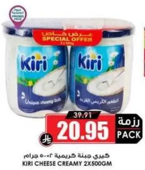 جبنه كيري كريميه 2x500 جرام