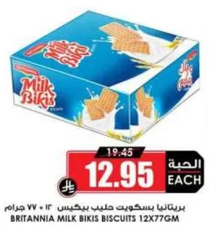 Britannia Milk Bikis Biscuits 12x77g
