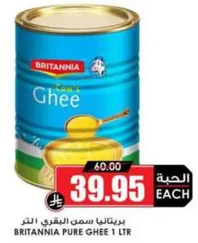 بريتانيا سمن البقري 1 لتر