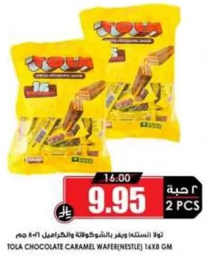 Tola Chocolate Wafer, 16x8 gm