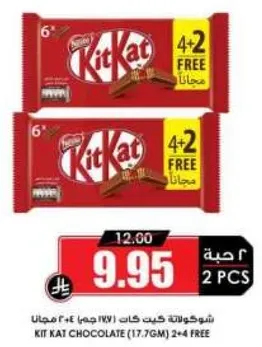 Kit Kat Chocolate (17.7g) 2+4 FREE