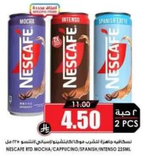 نسكافيه جاهز للشرب موكا/كابتشينو/اسباني/انتنسو 225 مل