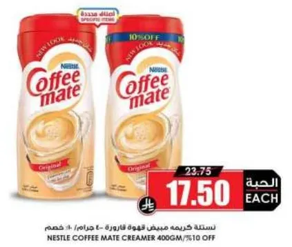 نسخه كريمه مبيض قهوه فارغه - 400 جرام / 5% خصم