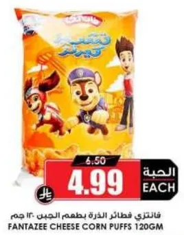 Fantazee cheese corn puffs 120g.