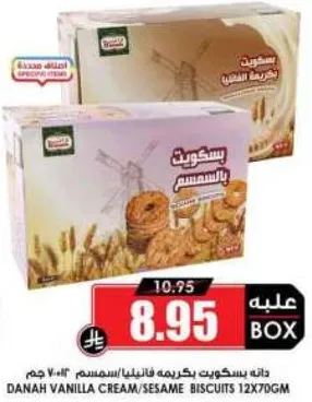 Danah vanilla cream sesame biscuits 120g.