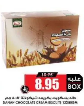 Danah chocolate cream biscuits 12x80g.