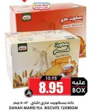 Danah Marie Tea Biscuits 12x80g