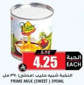 حليب شبيه حليب (محلي) 390 مل