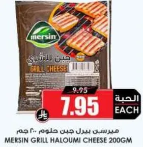 ميرسيس بيل جين حلوم 200 جرام