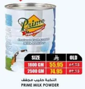 حليب بودره برايم