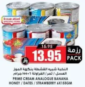 كريمه شبيهه بالقشطه بنكهه الموز العسل - تمر - فراوله 100 جرام