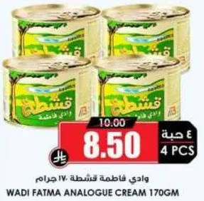 Wadi Fatma Analogue Cream 170g