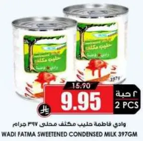 وادي فاطمه حليب مكثف محلي 397 جرام