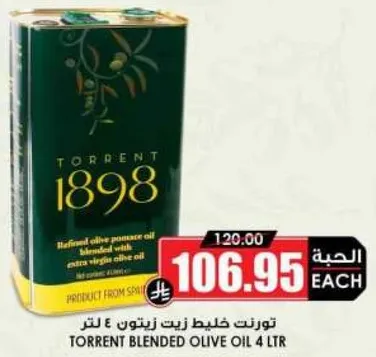 تورنات خليط زيت زيتون 4 لتر