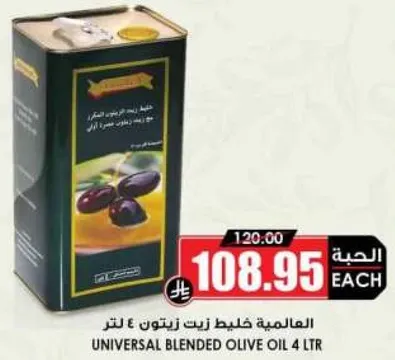 زيت زيتون مخلط عالمي 4 لتر.