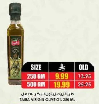Taiba Virgin Olive Oil