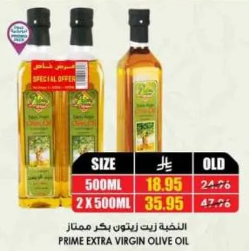Prime Extra Virgin Olive Oil