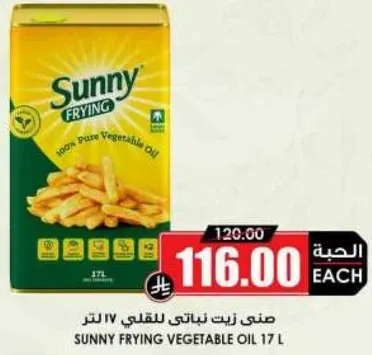 صنعي زيت نباتي للقلي IV لتر