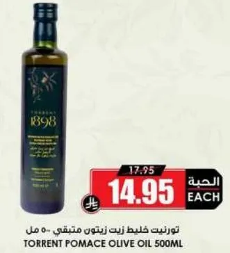 تورن زيت خلط زيتون متبقي ٥٠٠ مل