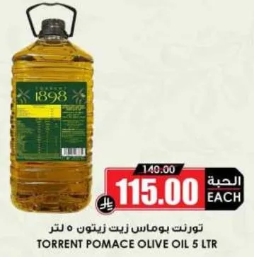 تورنط بوماس زيت زيتون 5 لتر