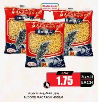 Budoor Macaroni 400gm