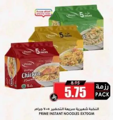 نودلز فوريه برايم 5x70 جرام