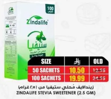 Zindalife Stevia Sweetener (2.5 GM)
