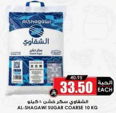 AL-SHAGAWI COARSE SUGAR 10 KG