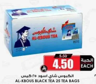 الكبوس شاي اسود 25 كيس