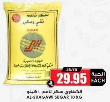 Al-Shagawi Sugar 10 KG