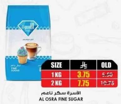 الاسره سكر ناعم