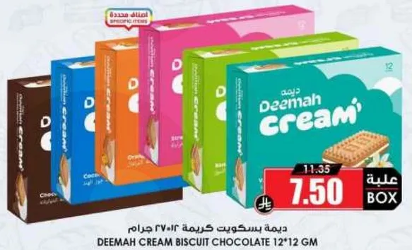 Deemah cream biscuit chocolate 12*12 gm