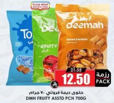 Assorted fruity candies, 700 grams.