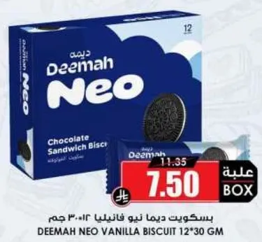 Deemah Neo Vanilla Biscuit 12*30 gm
