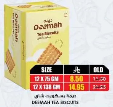 Deemah Tea Biscuits
