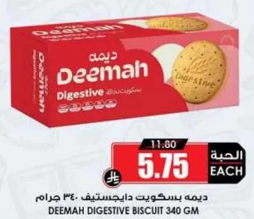 Deemah Digestive Biscuit 340 GM