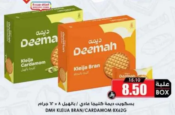 Deemah Klieja Bran/Cardamom, 8 x 62g.