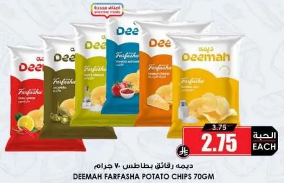 Deemah Farfasha Potato Chips 70gm