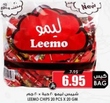 Leemo Chips 20 pcs x 20 gm