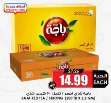 باقه شاي احمر / تقفل 200 كيس شاي