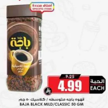 قهوه باجه متوسطه، كلاسيك 50 جرام