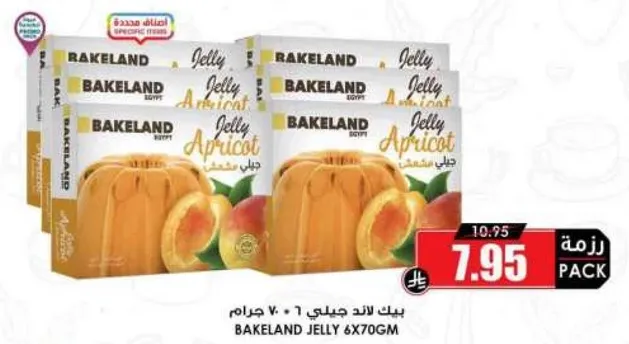 بيك لاند جلي 6 × 70 جرام